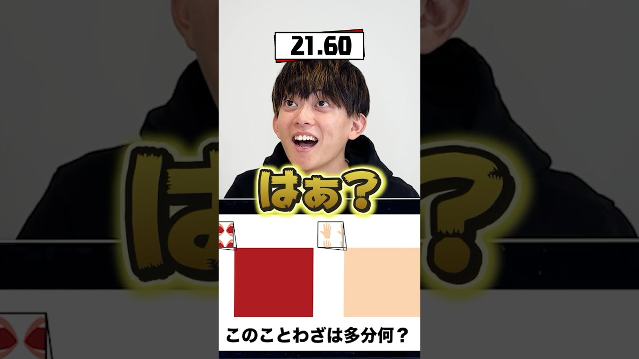 【これなんだ】松丸亮吾ならナゾトキ見なくても解けるよね？【アキネーター】