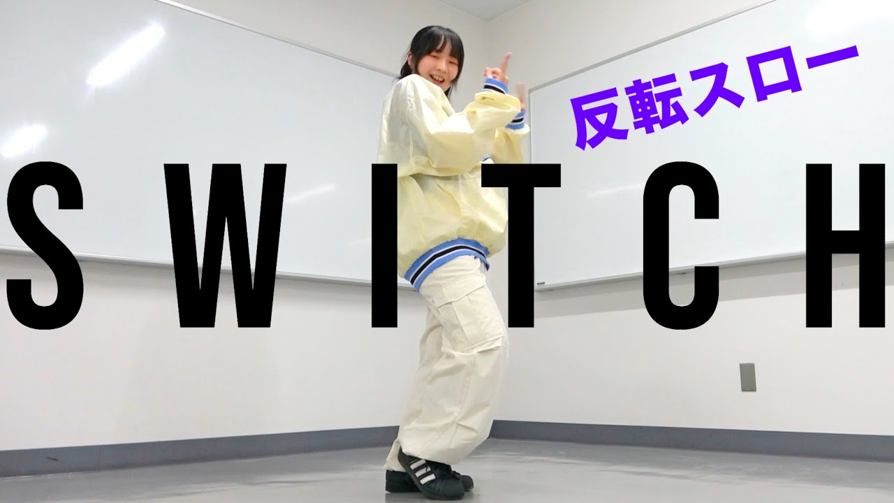山田涼介 Ryosuke Yamada "SWITCH" ダンス 反転スロー｜Dance Practice Mirrored & Slow-motion