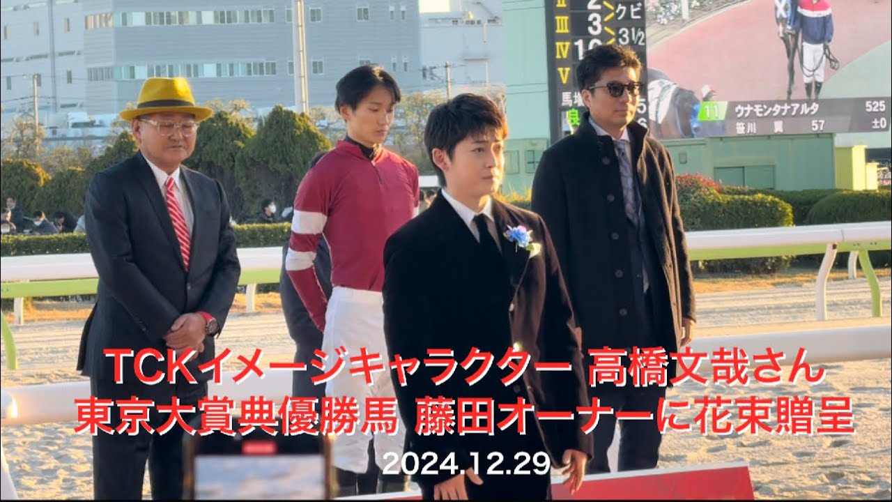 高橋文哉さん 東京大賞典表彰式 藤田オーナーに花束贈呈