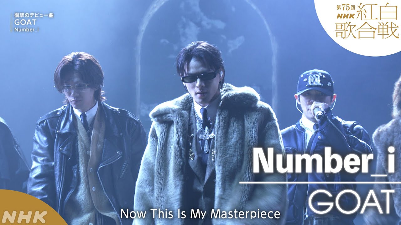 【Number_i】「GOAT」衝撃のデビュー曲【紅白】｜NHK