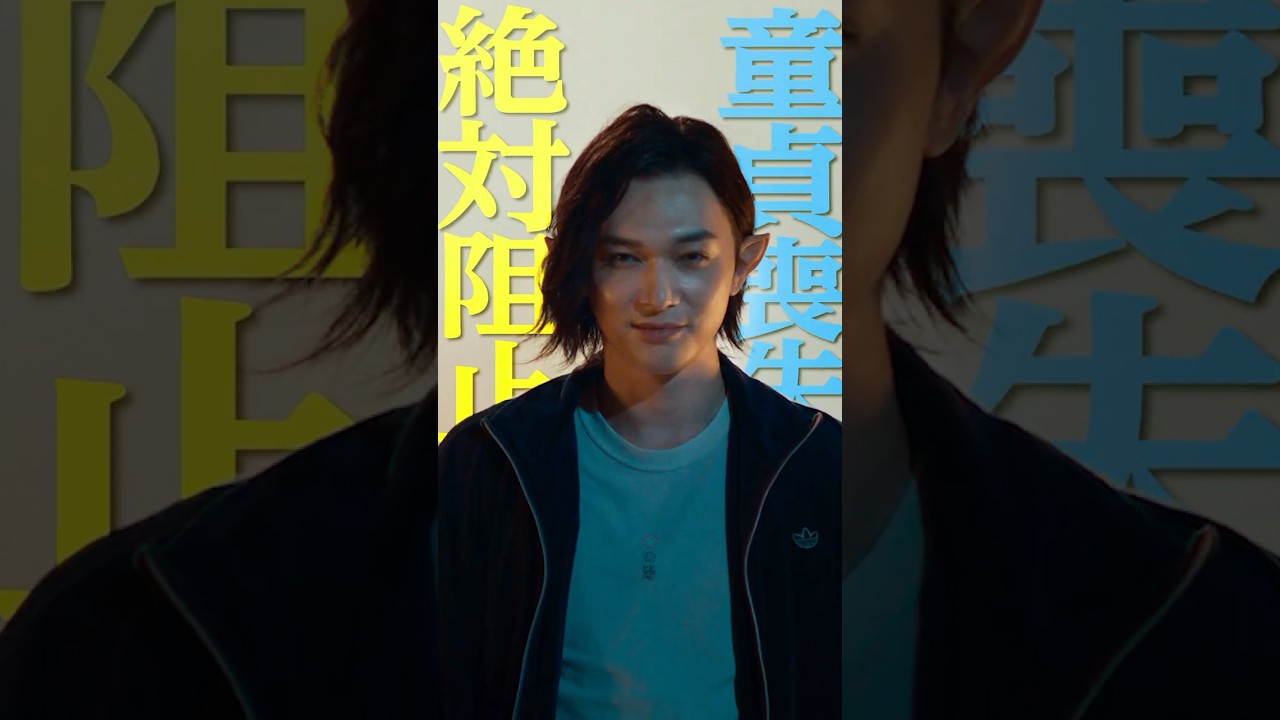 恋の勘違いバトル、開幕！カオスなバンパイア♡ラブコメディ！映画『#ババンババンバンバンパイア』2.14(金)公開 #吉沢亮 #板垣李光人 #原菜乃華 #眞栄田郷敦 #満島真之介 #関口メンディー