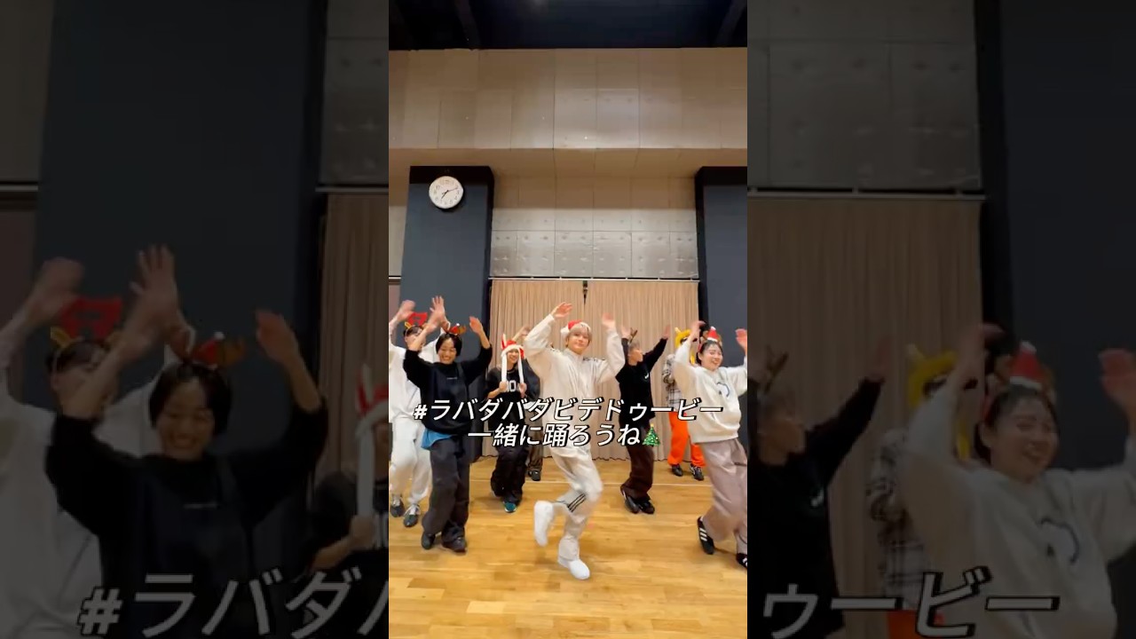 #ラバダバデビデドゥービー