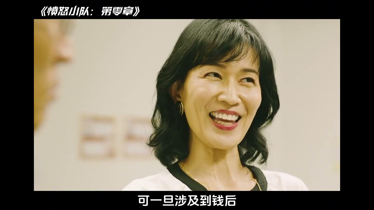 《憤怒小隊：第零章》，反轉不斷的欺詐師對決 #岡田將生 #森川葵 #欺詐師 #騙局 #內容啟發搜索 #电影 #电影解说 #影视 #影视解说 #剧情