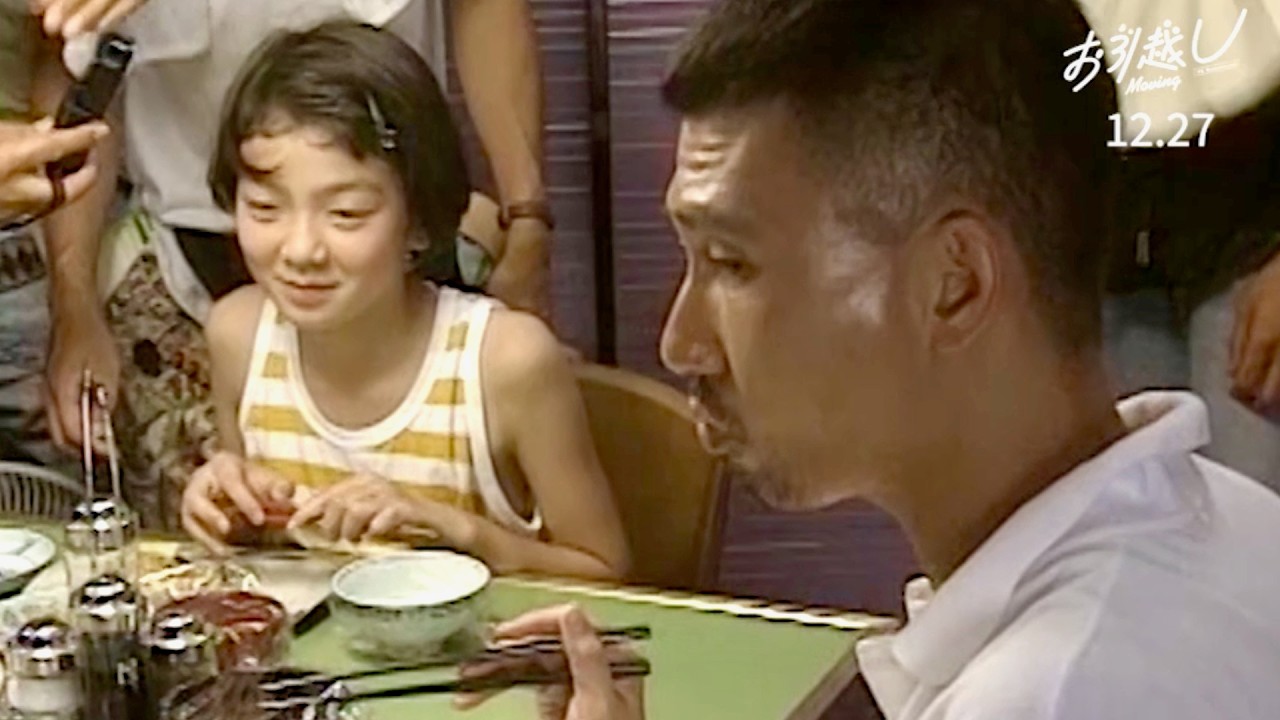 桜田淳子、田畑智子、中井貴一が食卓囲む『お引越し』30年前の貴重なメイキング映像