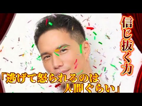 【市原隼人】名言｜信じ抜く力が人生を変える
