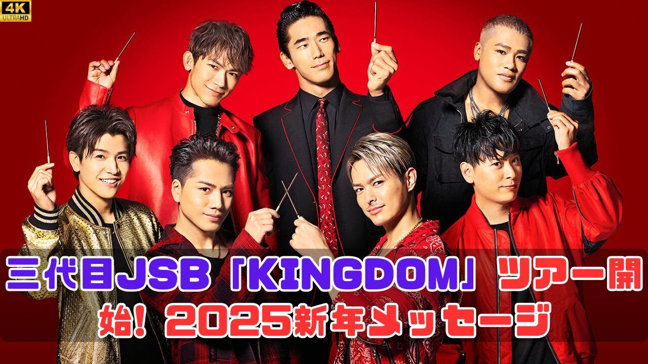 The Shocking Truth Behind J SOUL BROTHERS' New Year Message