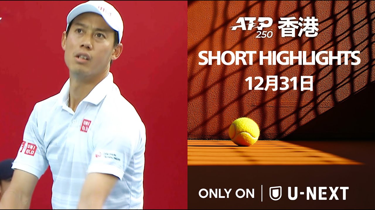 【12月31日 香港オープン】速報ハイライト！注目試合「錦織圭 VS デニス・シャポバロフ」【テニス】【ATP】