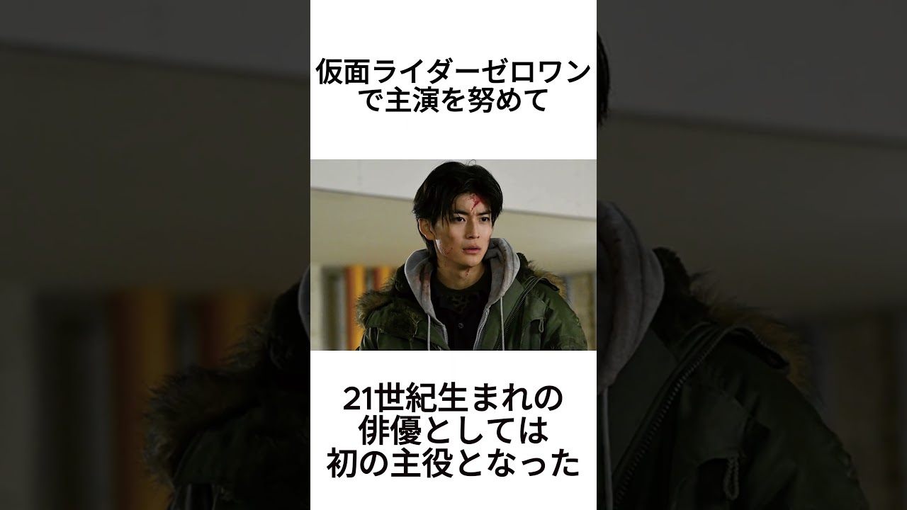 高橋文哉の雑学 #高橋文哉 #雑学