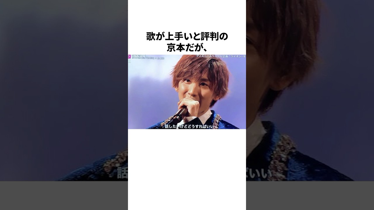 京本大我の雑学#京本大我 #ジャニーズ #sixtones #雑学