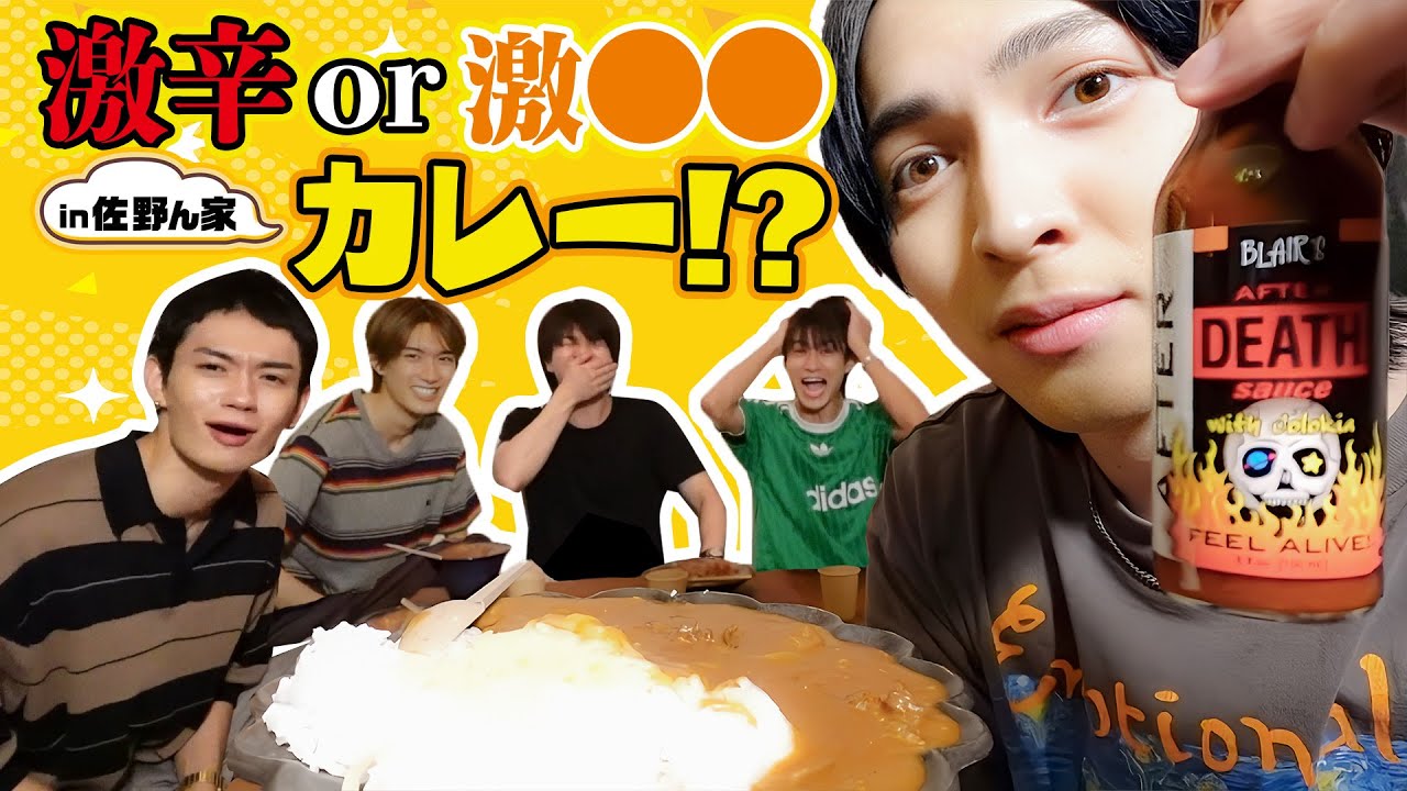 佐野ん家でカレー作った！