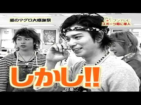 嵐 相葉雅紀『重大な事件が起きていた!!』相葉雅紀プロデュース101記念スペシャル 02.01.2025
