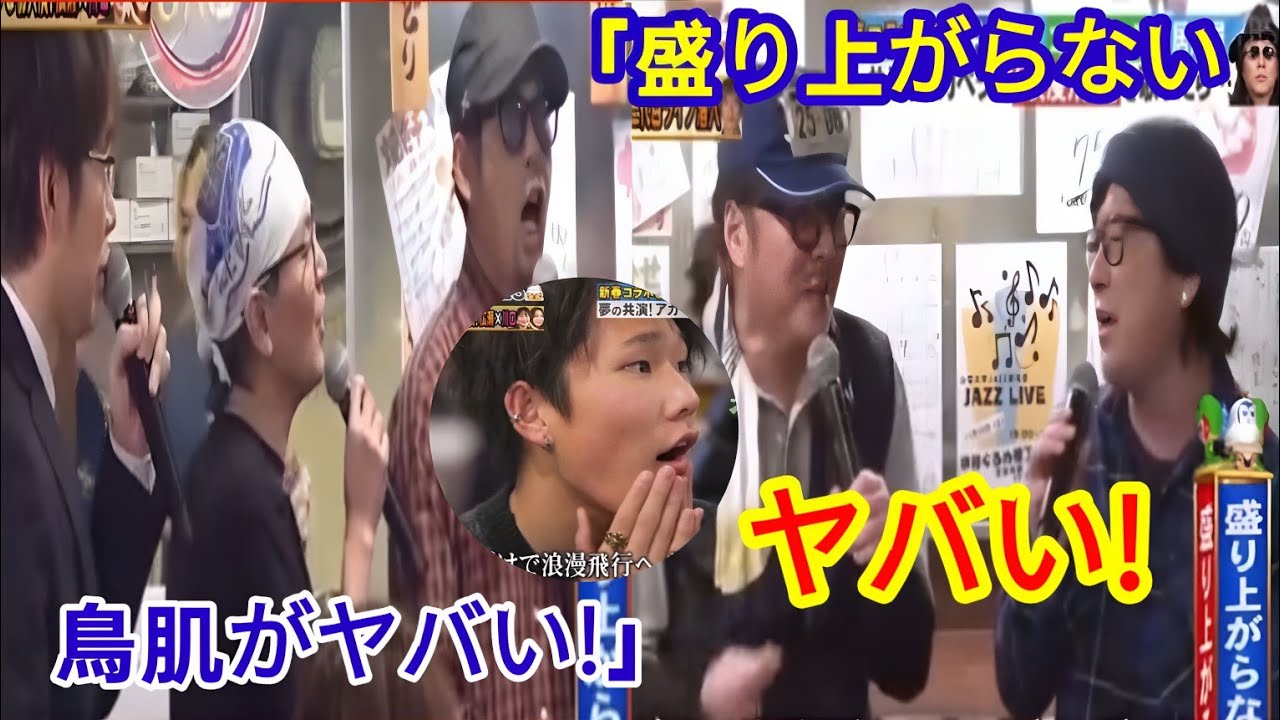 【モニタリング2025】石井竜也×ゴスペラーズ「やさしさに包まれたなら 浪漫飛行ひとり」ニンゲン観察モニタリング新春/ 石井竜也 モニタリング / 石井竜也/ ゴスペラーズ/ 山梨