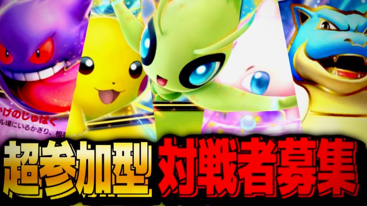 邪魔できる対戦型LIVE【ポケポケ/Pokémon Trading Card Game Pocket】#shorts#ポケットモンスター#ポケポケ#雑談 #ゲーム#vtuber #祝おたち