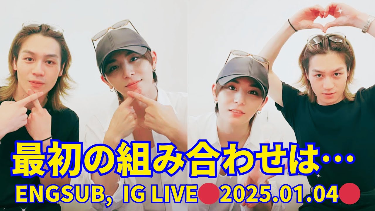 2025.01.04 🔴山田涼介 、松田元太 インスタライブ 🔴最初の組み合わせは… Engsub, Ryosuke Yamada, Genta Matsuda Instagram Live