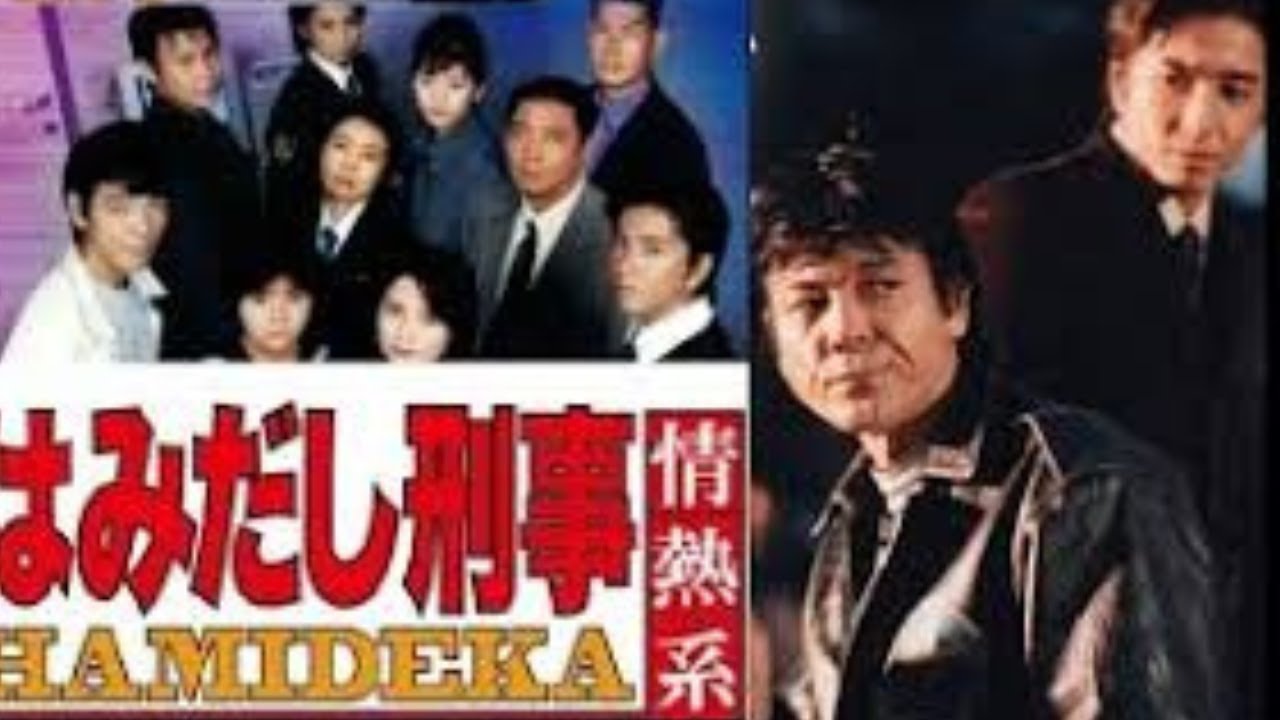 はみだし刑事情熱系 II 🌸5話~6話 Hamidashi Detective Passion 🌸 Japanese Drama 2024