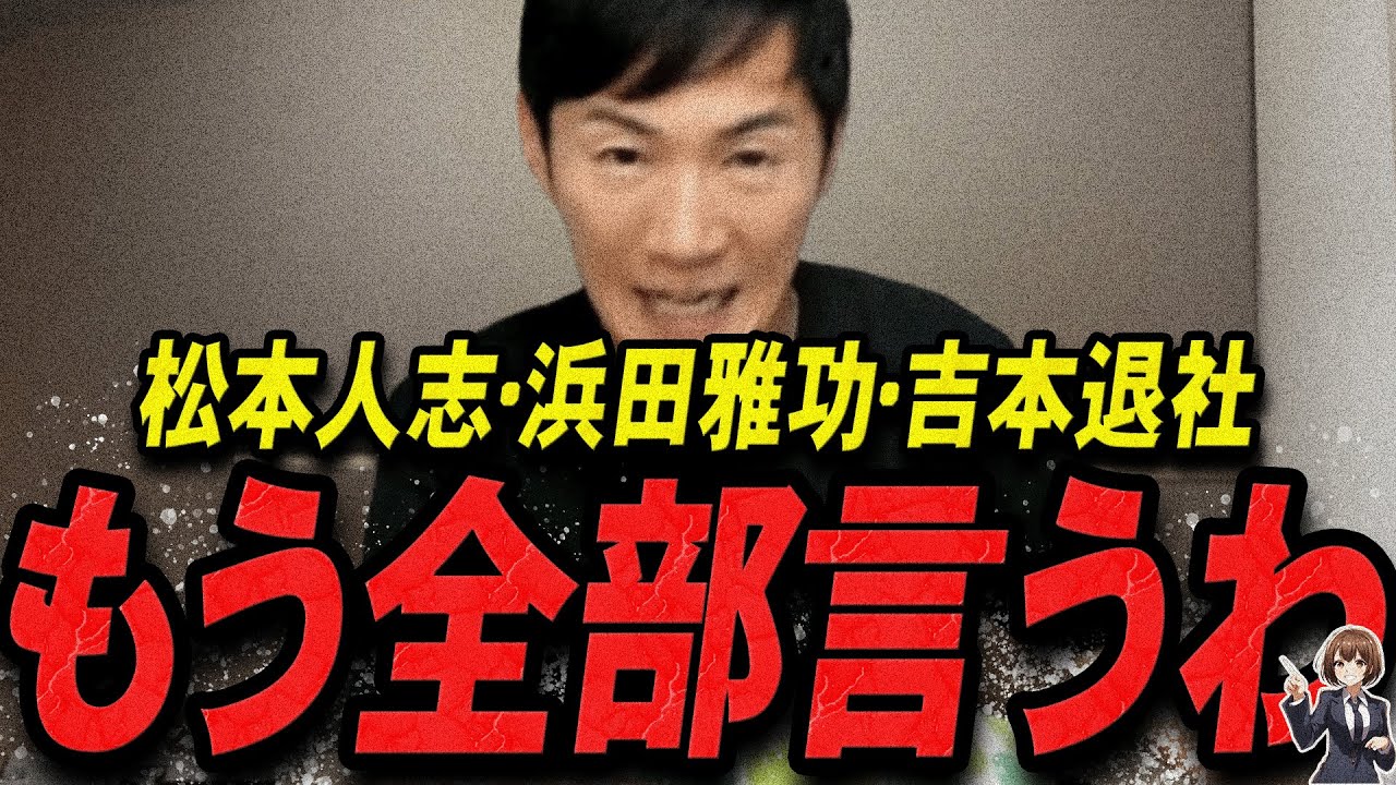 【石丸伸二 1/3 /超速報】この話を聞いて背筋が凍りました...松本人志騒動を語る石丸伸二【最新 切り抜き 立花孝志 ライブ配信 生配信 国民民主党 リハック ひろゆき】