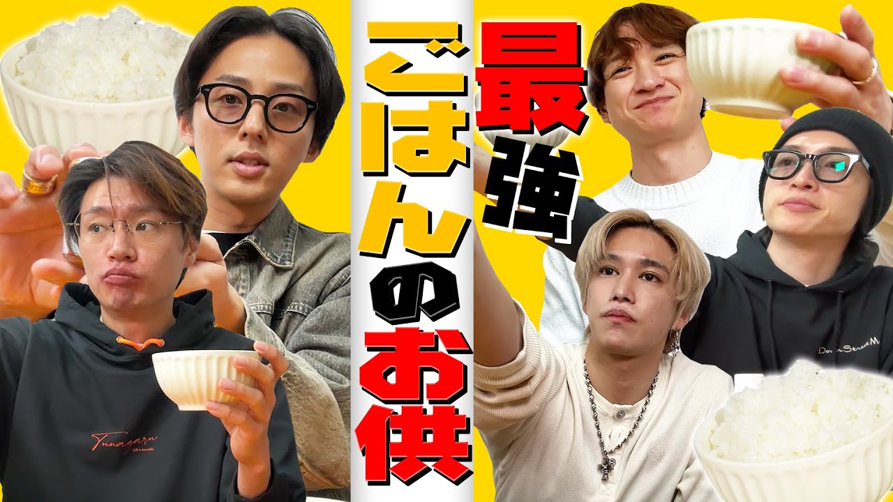 【謹賀新年】最強で絶品のごはんのお供をみつけました！