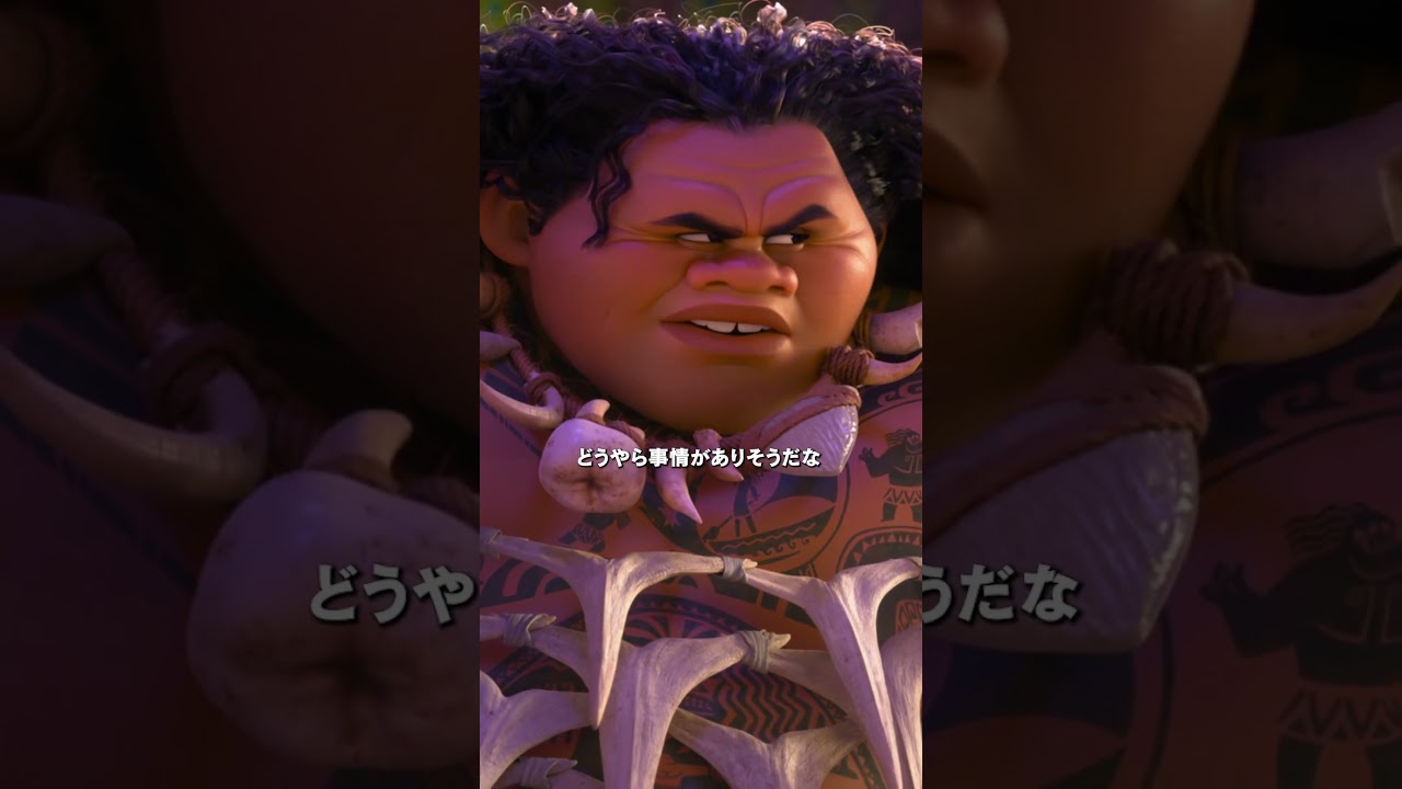 マウイからのルールその①「こんな俺は見てないことに」『モアナと伝説の海２』12/6公開