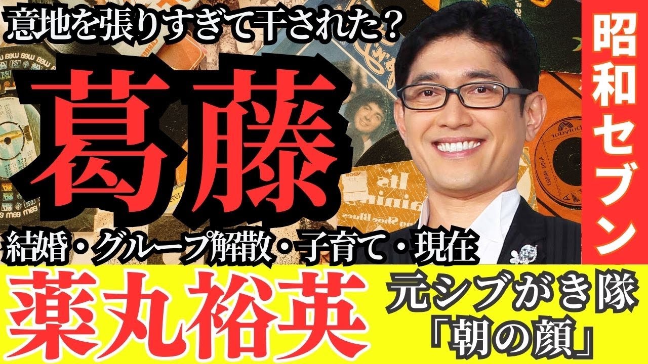 意地を張りすぎて干された？　元シブがき隊・薬丸裕英の現在と「朝の顔」と呼ばれるまでの葛藤がヤバい！