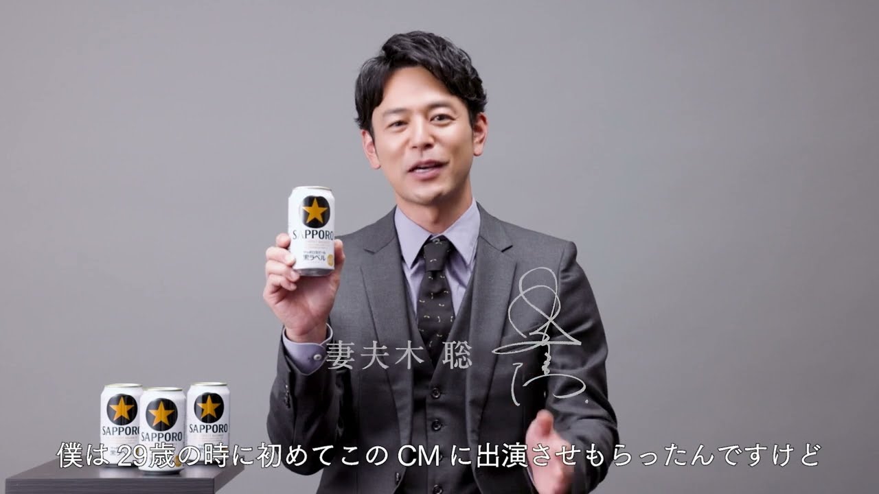 妻夫木聡＆長谷部誠、20歳を迎える若者へ熱いエール！スペシャル動画公開
