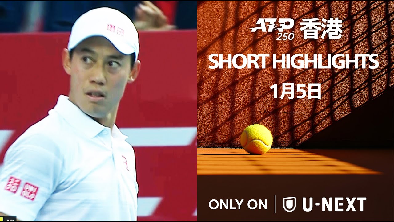 【1月5日 香港オープン】速報ハイライト！錦織圭、決勝戦「錦織圭 VS アレクサンドル・ミュレール」【テニス】【ATP】