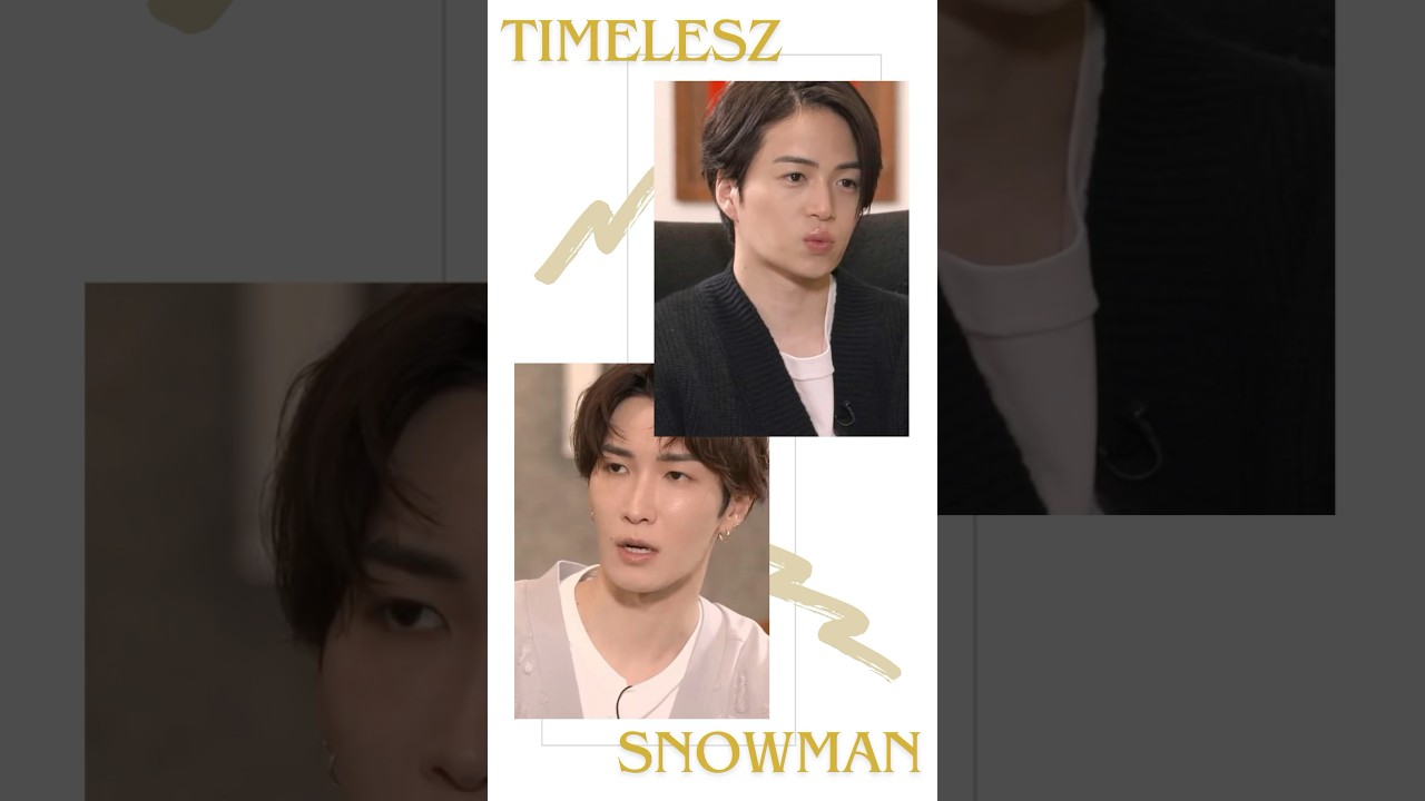 Timelesz新メンバー追加　渡辺翔太がSNOWMANの追加メンバーのことについて　 #タイムレス
