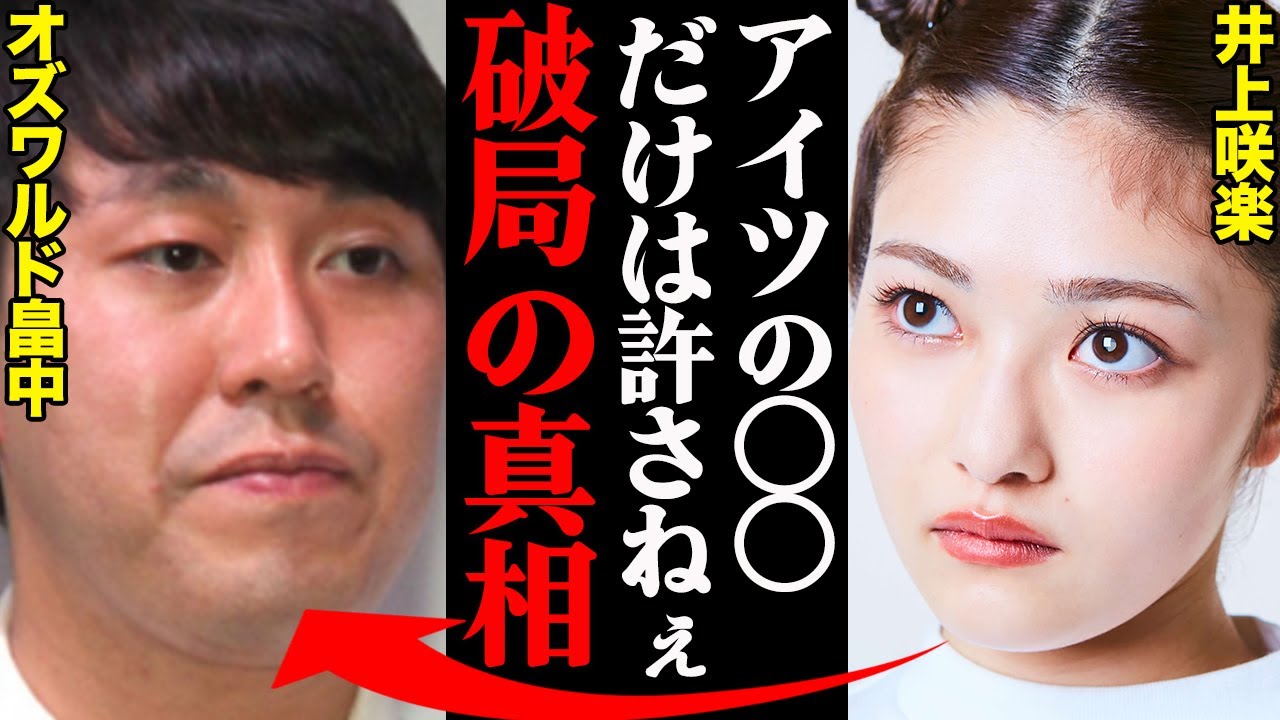 オズワルド畠中&オズワルド畠中、破局理由がヤバすぎた！？「あの人の〇〇は限界だった…」