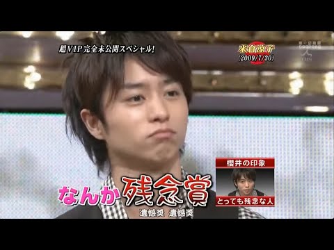 嵐 x 嵐 VS しょこたん 全面抗争勃発!不思議ワールドにハマって櫻井 大ケガ!? x 超豪華VIP 26名の厳選未公開シーンを一挙公開! | 嵐には面白い瞬間 04.01.2025