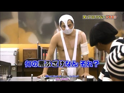 【ガキの使い】「浜田雅功ｘ松本人志」🌞🌞🌞『何の悪ふざけなんそれ?』
