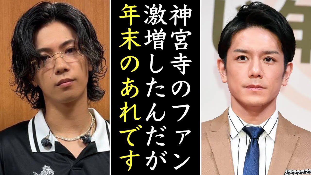 年末年始に世間が神宮寺勇太に気づいた“1つの理由”とは...年明けからNumber_iのFC増加！！
