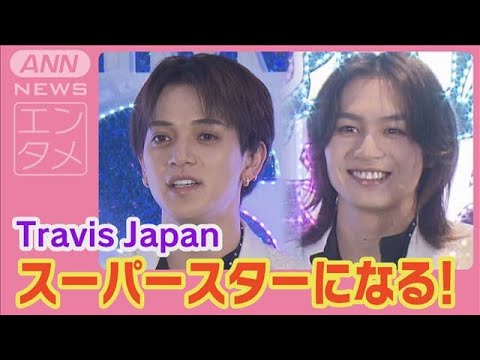 トラジャ松田元太「“トモノリ ジンナイ”の人って言われない？」2024年を振り返る(2025年1月6日)