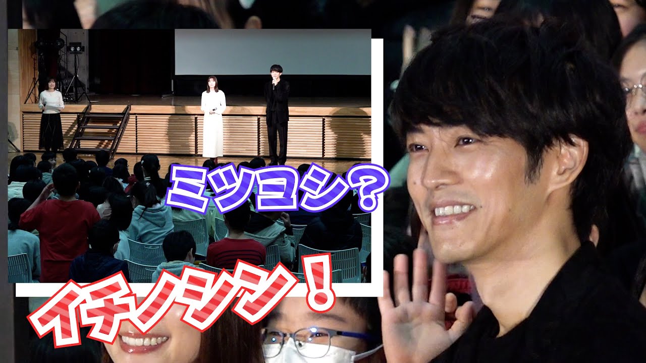 子ども達が爆笑！ 松坂桃李 何度も名前間違える　映画『雪の花　ーともに在りてー』親子特別試写会