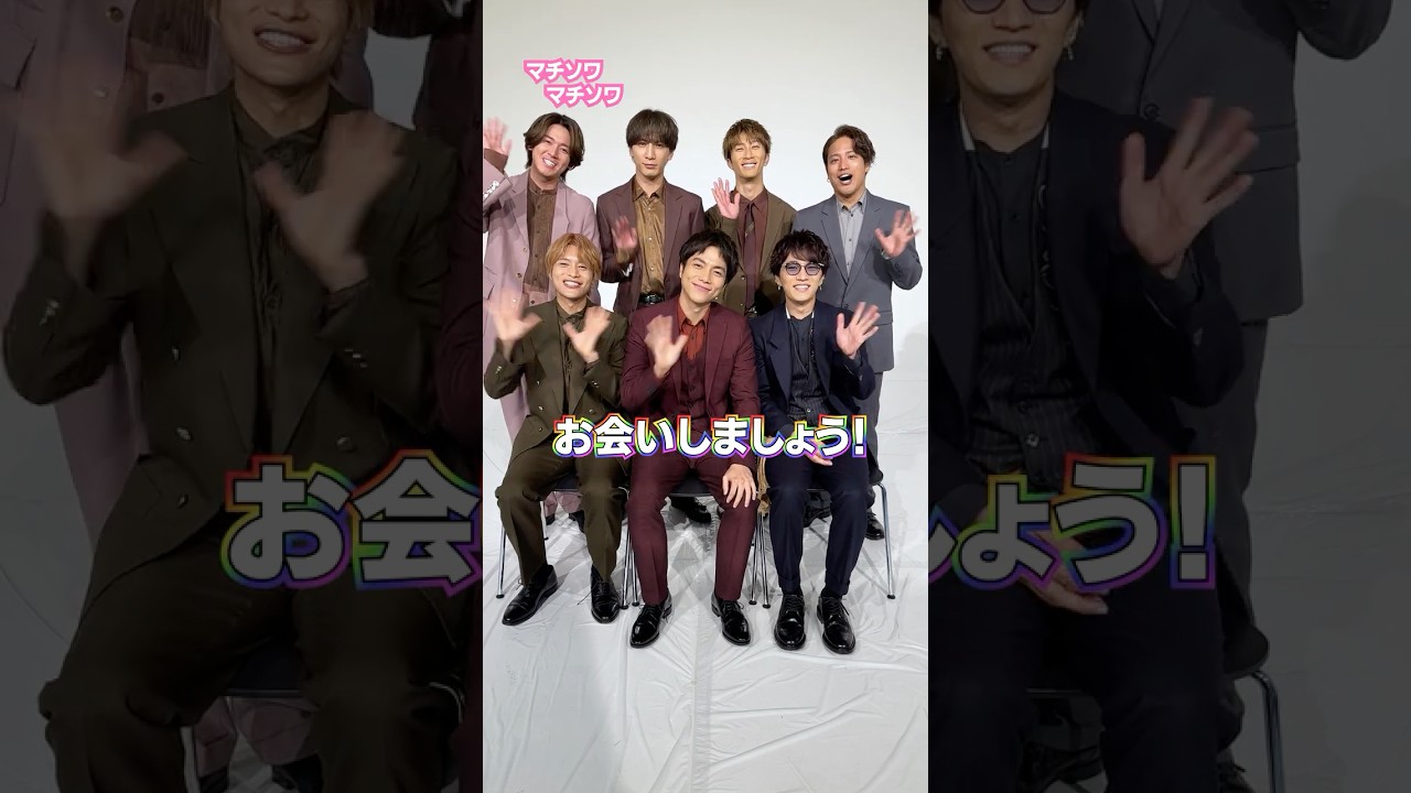 いよいよ明日！『WEST. 10th Anniversary 大阪松竹座公演 映画館生中継!!』12月24日(火)&25日(水)開催！#WEST. #WEST松竹座 #映画館生中継