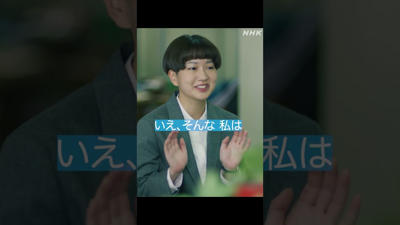 【東京サラダボウル】キャラクター紹介「広田カナ」ノムラフッソ “鴻田を尊敬する 新人警察官” | NHK | #shorts