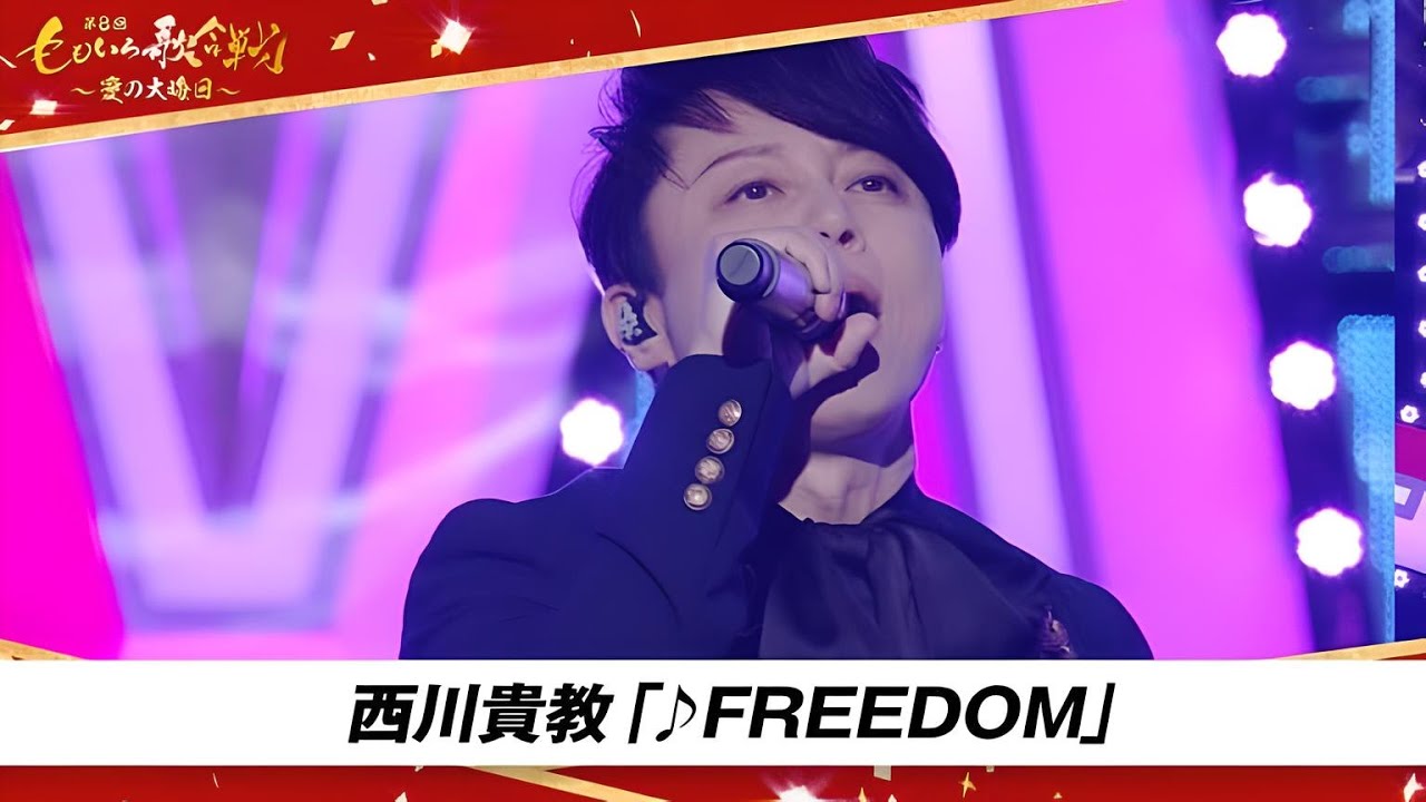 12月31日 第8回 ももいろ歌合戦 〜愛の大晦日〜 / 西川貴教「♪ FREEDOM」