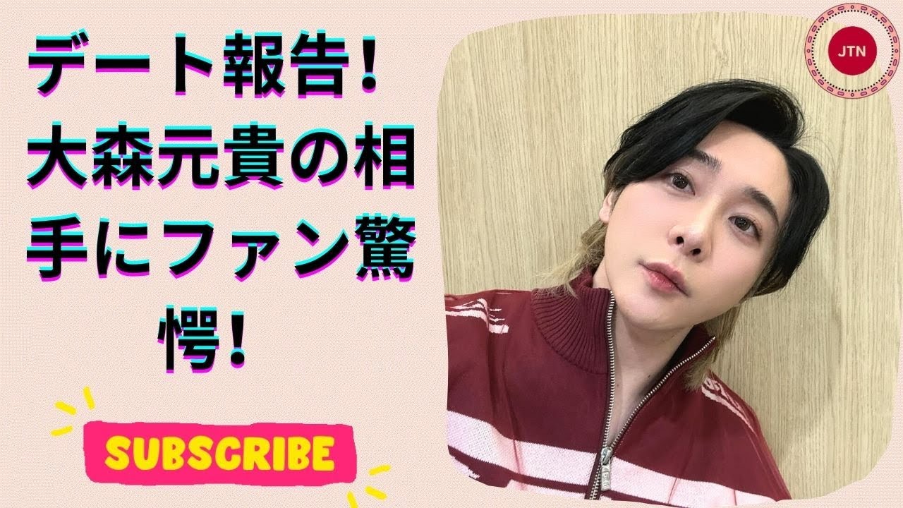 ミセス大森元貴が語る デートしてきました その驚きの相手とは！？