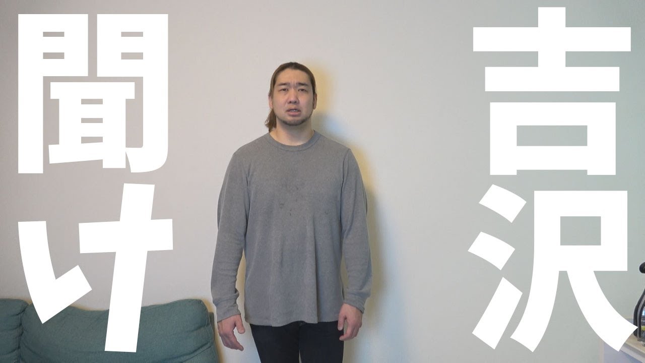 吉沢亮を救いたい
