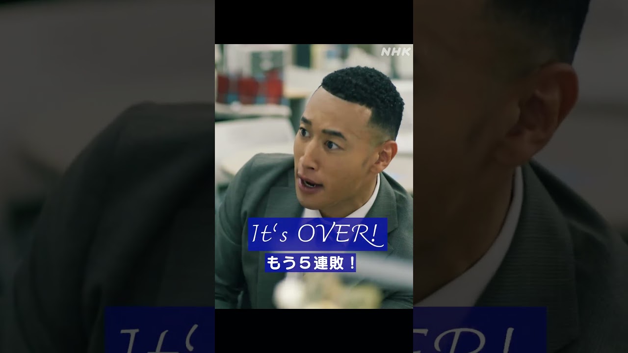 【東京サラダボウル】キャラクター紹介「黒須雄介」関口メンディー “仕事は一流、恋は三流” | NHK | #shorts