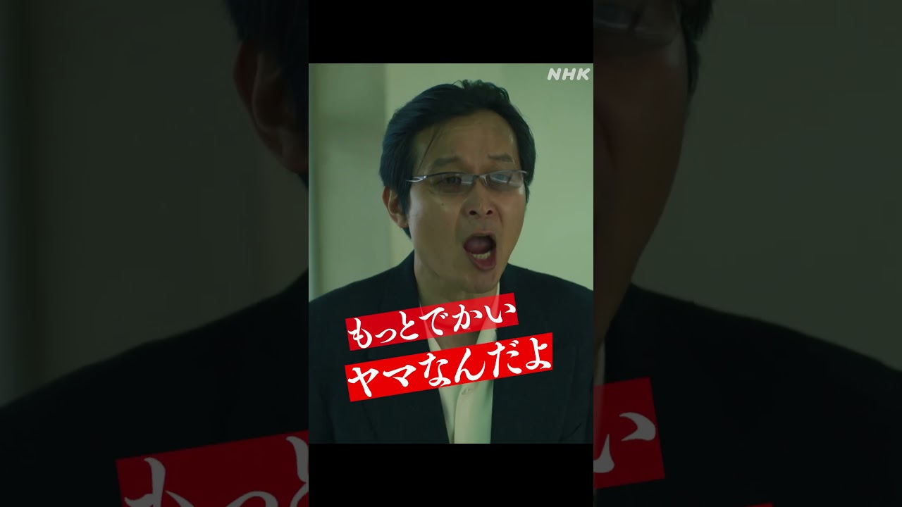 【東京サラダボウル】キャラクター紹介「太良尾保」平原テツ “仲間の命は何よりも大事 元マル暴の係長” | NHK | #shorts