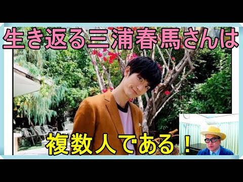 生きかえるのは「複数人」の三浦春馬さんだと思う「紅白歌合戦」