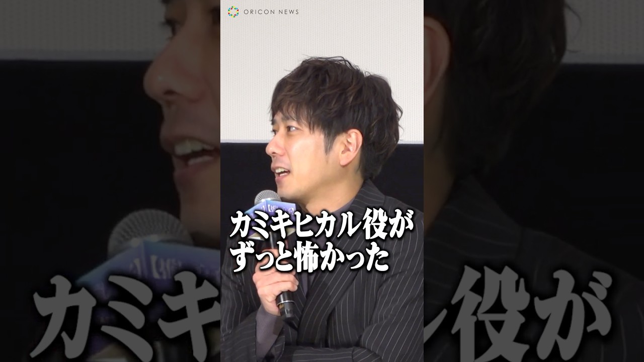 【推しの子】二宮和也、カミキヒカル役は「ずっと怖かった」憶測を呼んだキャスティング秘話を明かす「神木隆之介が…」　#推しの子 #二宮和也 #神木隆之介
