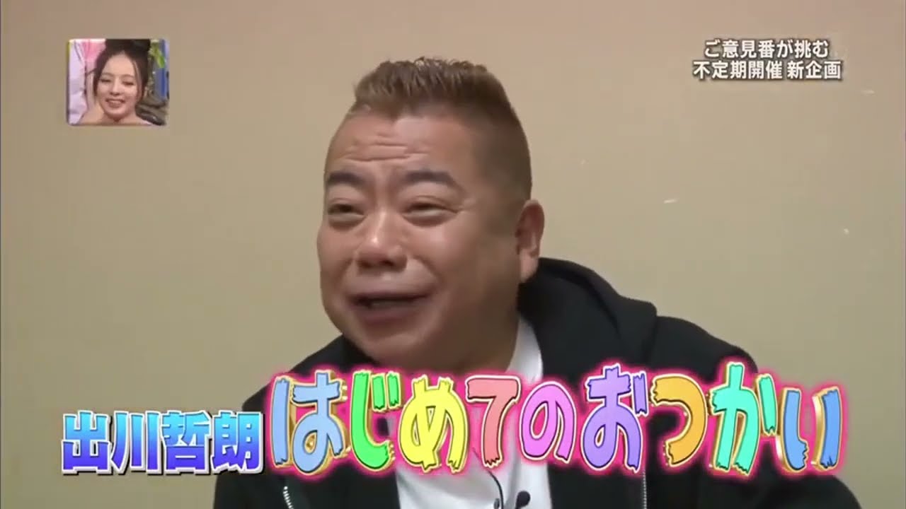 イッテQ出川哲朗はじめてのおつかいin ニューヨーク#2731