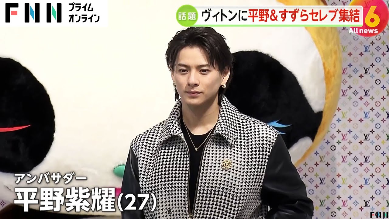 ルイ・ヴィトンのポップアップストアオープンに平野紫耀さん、広瀬すずさんらセレブ集結　村上隆さんコラボ商品を身につけ魅了