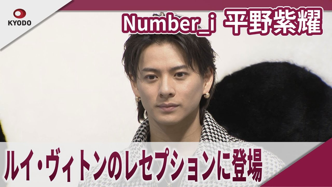「Number_i」平野紫耀　ルイ・ヴィトンのレセプションに登場　｢LOUIS VUITTON × MURAKAMI｣POP-UP STOREレセプション