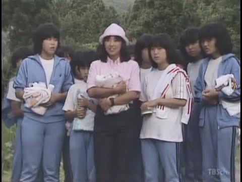 【SEN】2B全員参加の宮城ふる里旅行シーン／宮城県鳴子町／鬼首（おにこうべ）・鳴子ダム／さとう宗幸・宮崎美子・薬丸裕英・本木雅弘・布川敏和・三田寛子・原保美ほか／昭和ドラマ／学園ドラマ1981年作品