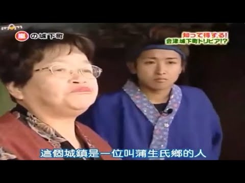 嵐 大野智 x 相葉雅紀 x 井森美幸『鶴ヶ城編』嵐の城下町学 07.01.2025