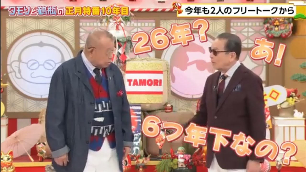 【タモリ×鶴瓶】新春！初しゃべり会 ゲスト内村光良 1/2