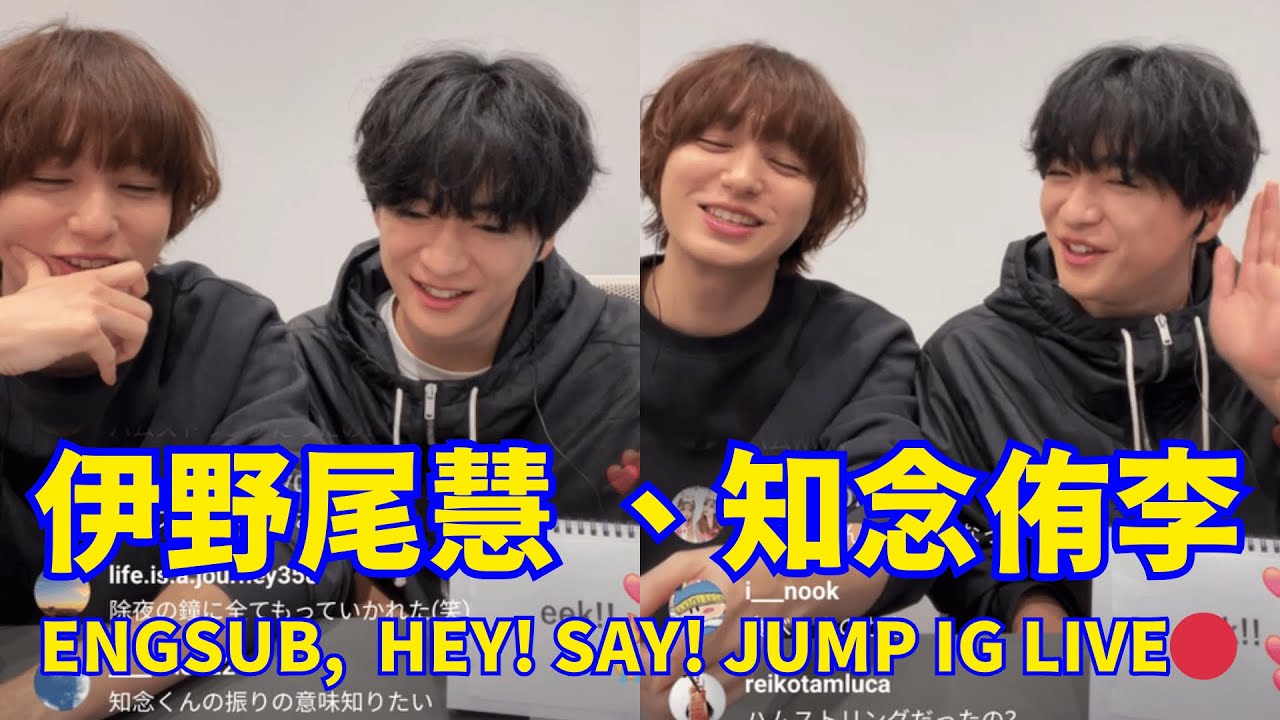 2025.01.08 🔴伊野尾慧 、知念侑李 インスタライブ 🔴一連の質問は不安を引き起こします。Engsub, Hey! Say! JUMP Instagram Live.
