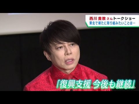 西川貴教さんが仙台でトークショー「東北でお米を応援するイベントを」