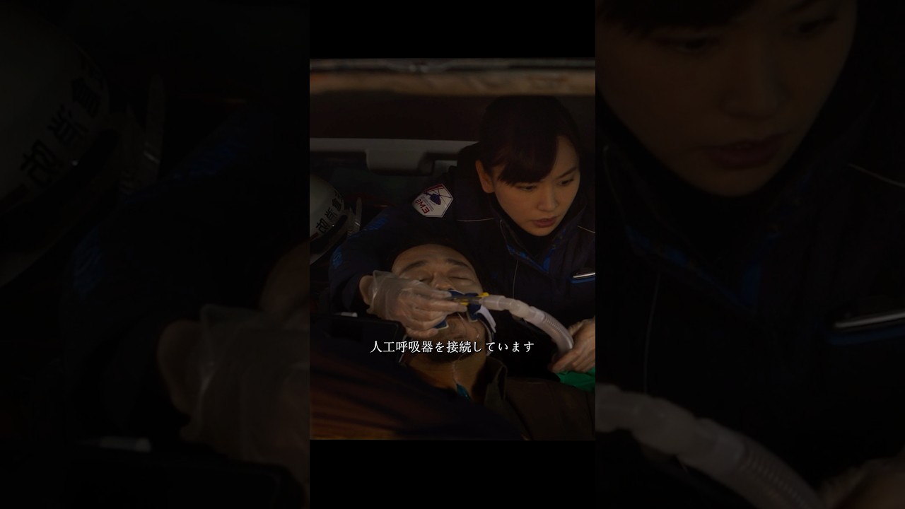 コード・ブルー-ドクターヘリ緊急救命- 山下智久、新垣结衣、户田惠梨香、比嘉爱未  #movie #shorts #action #drama #新垣结衣 #山下智久